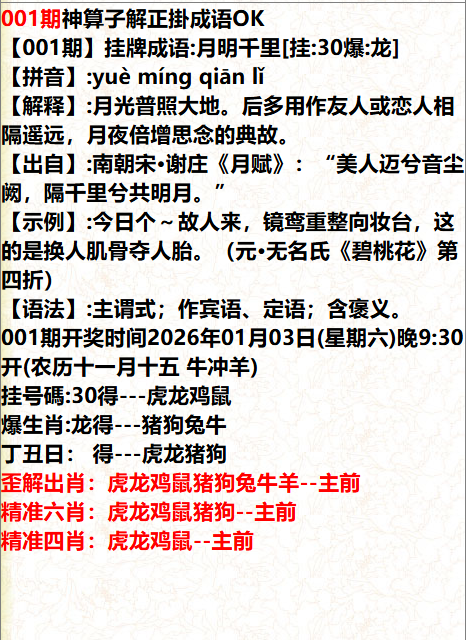 001期正在火速更新中