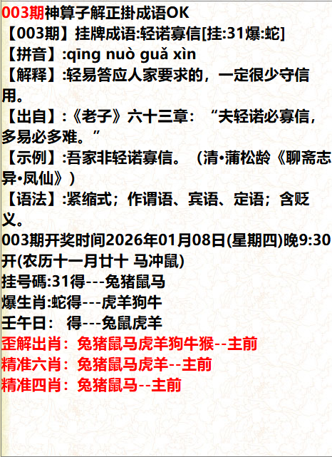 003期正在火速更新中