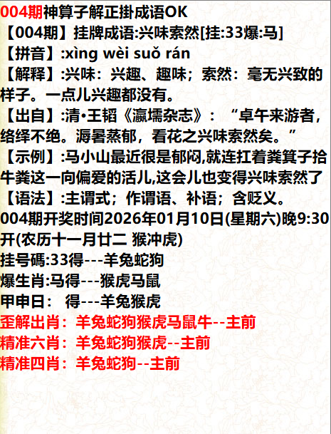 004期正在火速更新中