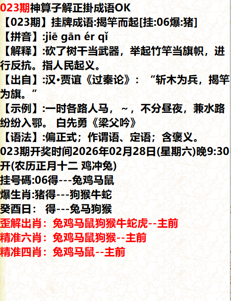 023期正在火速更新中