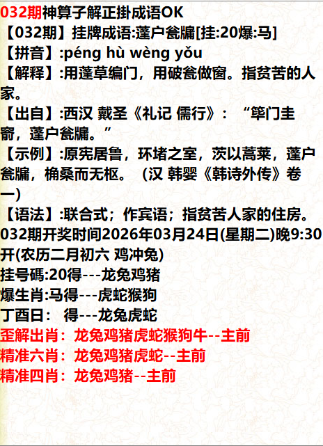 032期正在火速更新中