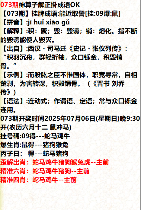 073期正在火速更新中