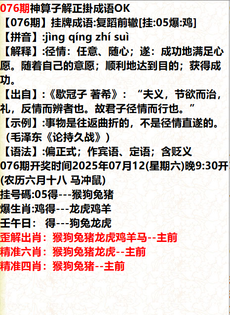076期正在火速更新中