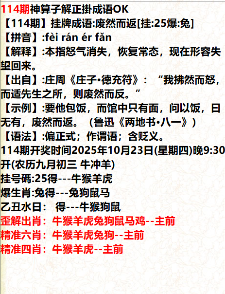 114期正在火速更新中