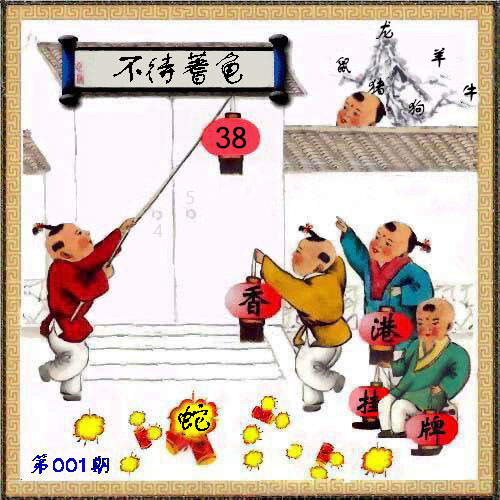 001香港挂牌正在更新中