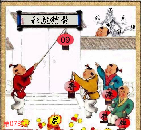 073期正在火速更新中
