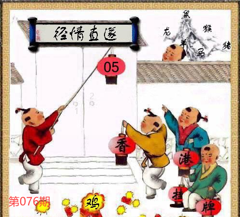 076香港挂牌正在更新中